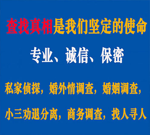 关于新化觅迹调查事务所